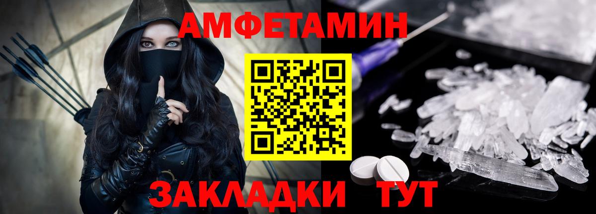 Amphetamine VHQ  Вход с VPN  АМФ  Люберцы 