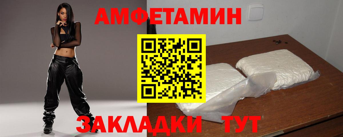 АМФ 97% Люберцы