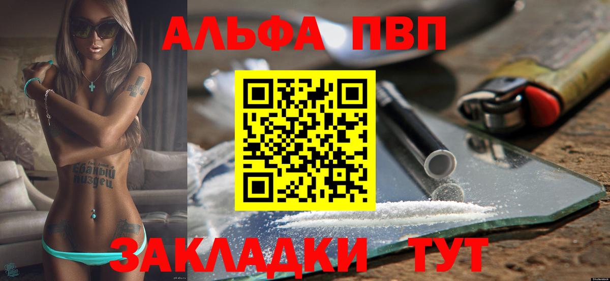 Альфа ПВП мука Люберцы