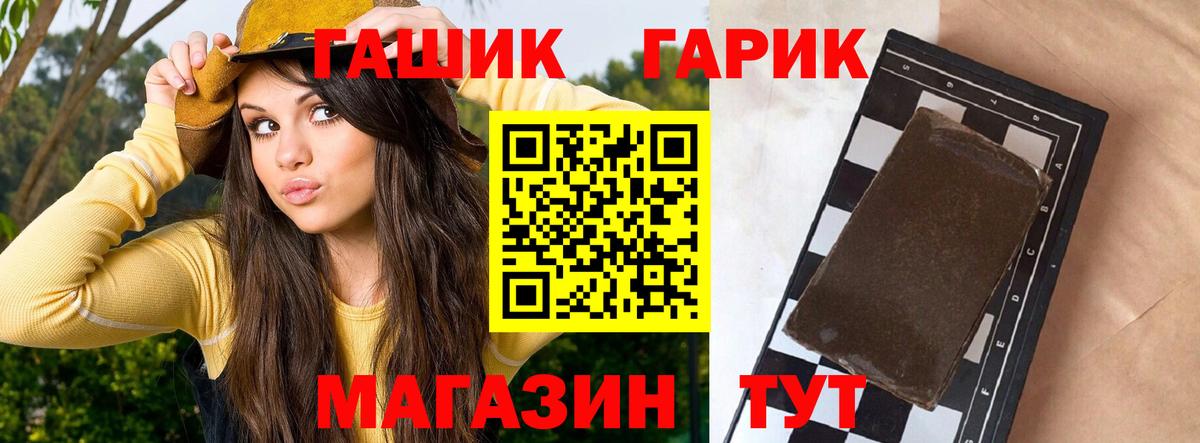 Гашиш  ГАШИШ гарик  где купить   Люберцы  Вход с VPN 