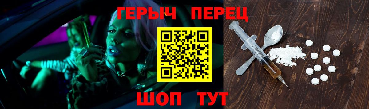 Героин Heroin Люберцы