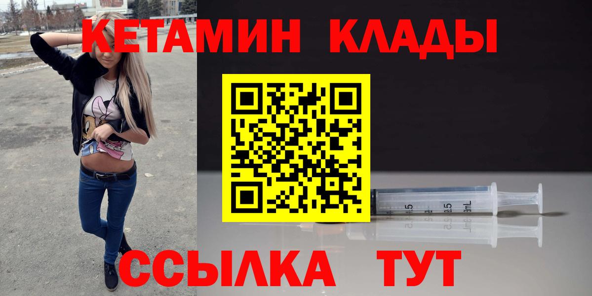 Люберцы  КЕТАМИН VHQ  Вход с VPN 