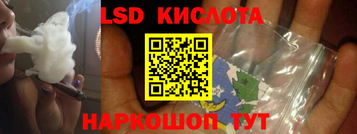 ЛСД экстази ecstasy Люберцы