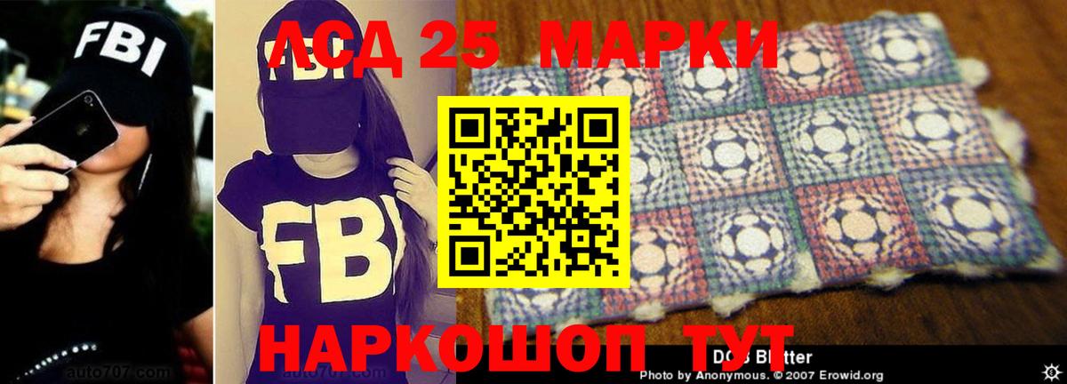 Люберцы  LSD-25 экстази кислота  Вход с VPN  LSD-25 экстази кислота 