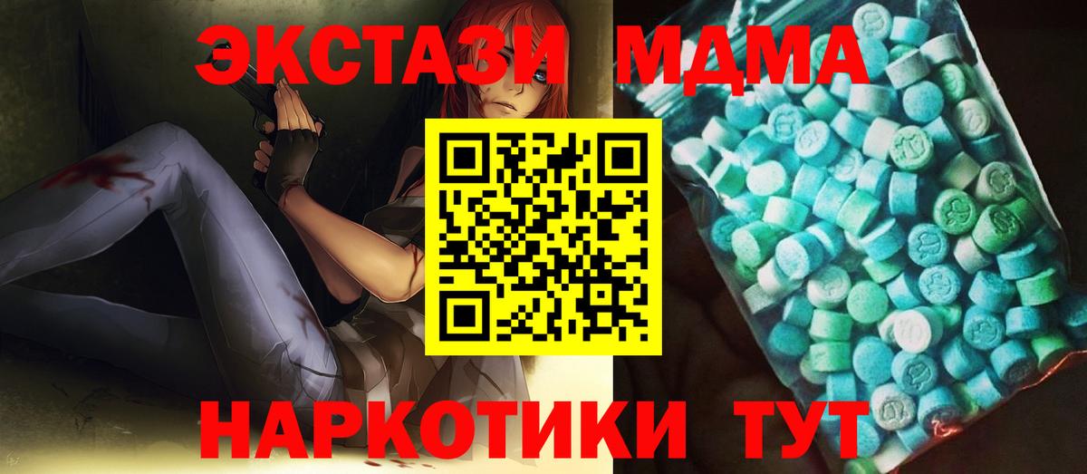 МДМА Molly  МДМА  MDMA crystal  Люберцы  Вход с VPN 