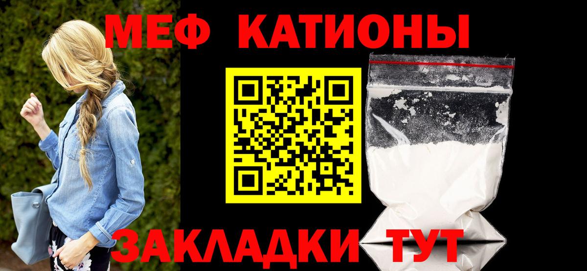 Мефедрон Люберцы