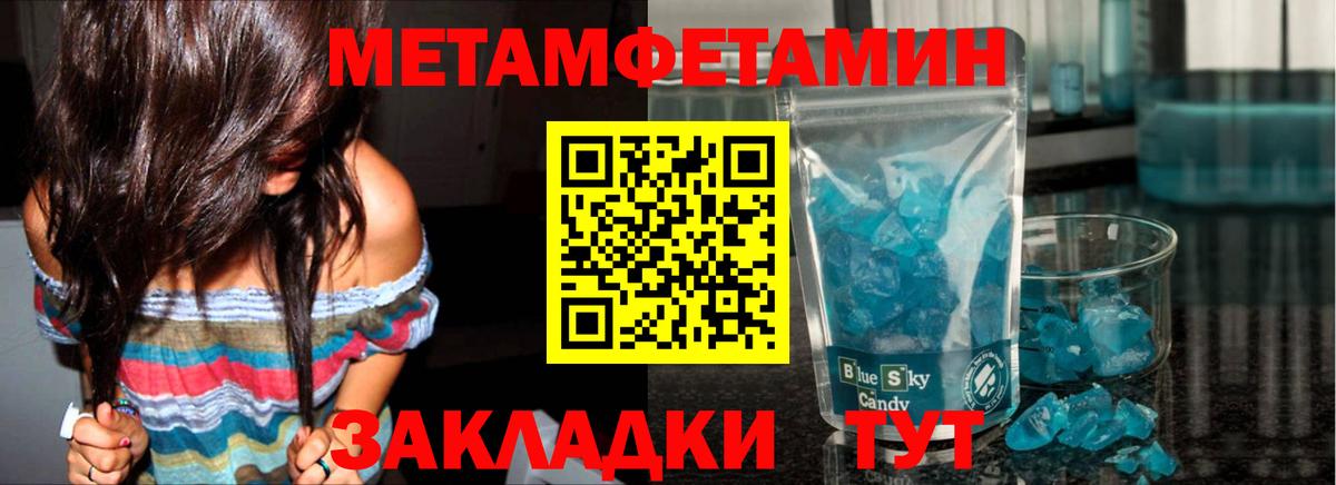 Люберцы  Метамфетамин пудра  Метамфетамин пудра  Вход с VPN 