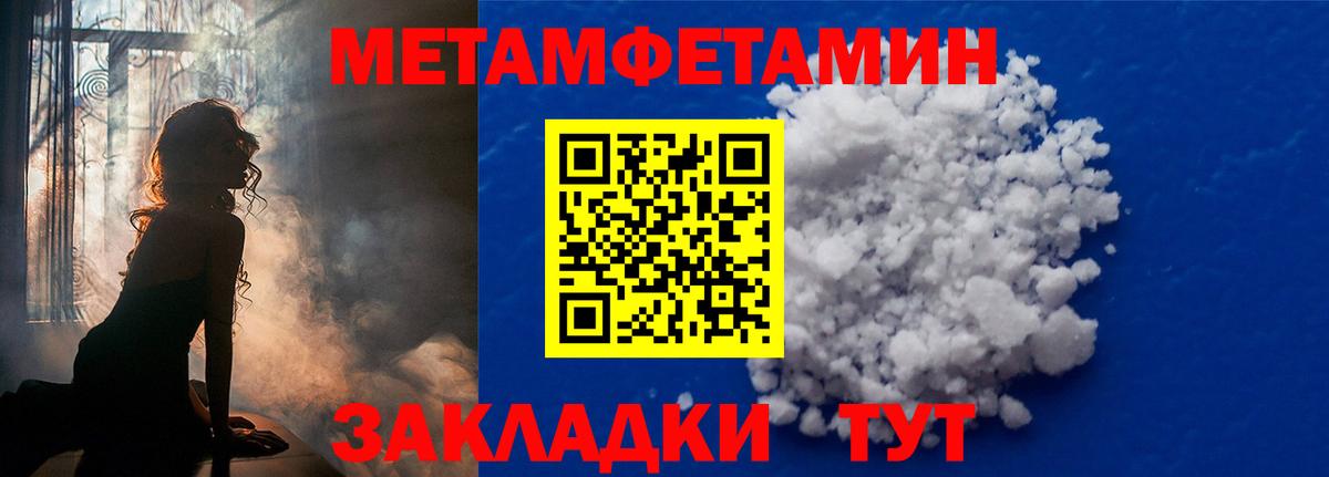 Метамфетамин винт Люберцы