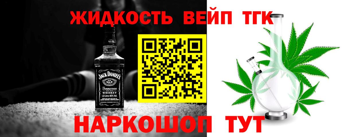 ТГК Wax Люберцы