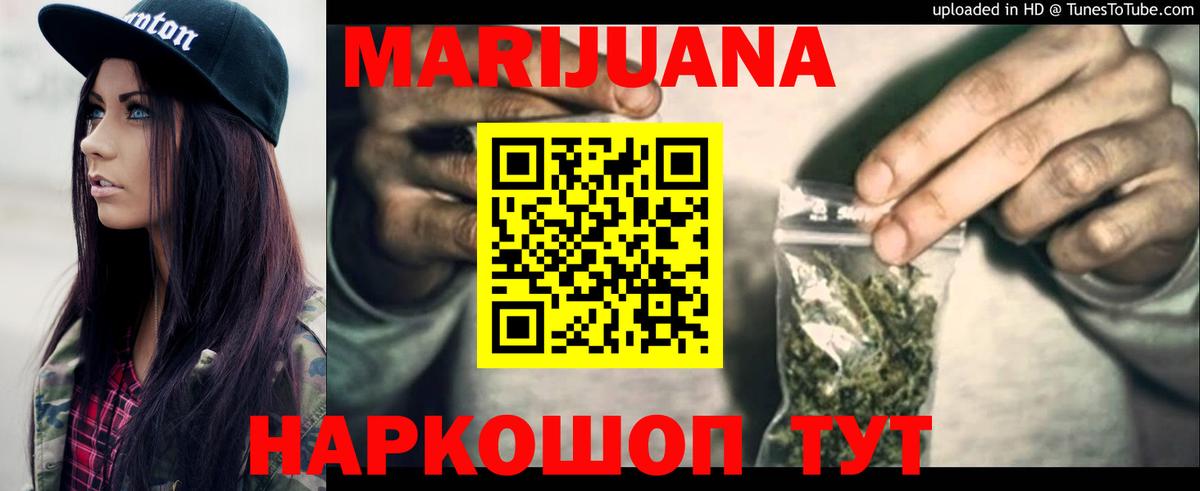 Канабис White Widow  Вход с VPN  Люберцы  Конопля гибрид  Бошки Шишки AK-47 